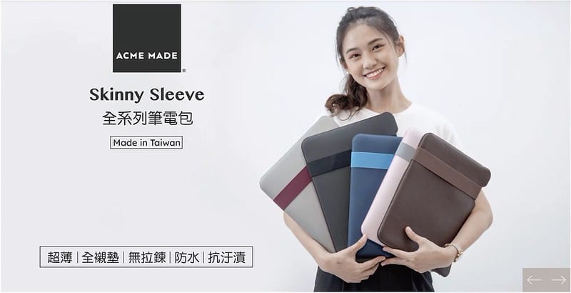 【開箱】把我電腦跟包包都變變輕巧的 ACME MADE MacBook Pro SKINNY SLEEVE - 第3張圖 截圖 2021-11-11 下午5.43.54