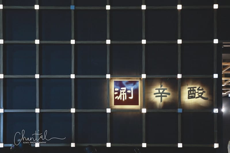 【大安區/台電大樓站】電商女王紹庭開的單點品質麻辣鍋吃到飽-涮辛酸麻辣鍋吃到飽(廠商邀約) - 第4張圖 1J6A7569-2 拷貝