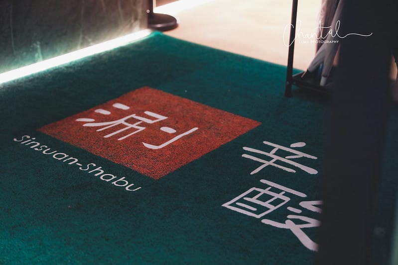 【大安區/台電大樓站】電商女王紹庭開的單點品質麻辣鍋吃到飽-涮辛酸麻辣鍋吃到飽(廠商邀約) - 第8張圖 1J6A7600-2 拷貝