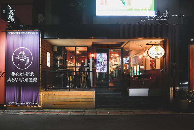 【中山區/中山站】超過300種世界各地精釀啤酒的-ABV bar & kitchen 日式居酒館 - 第2張圖 1J6A1170-2 拷貝