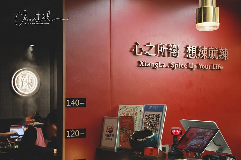 【中山區/松江南京站】心之所向,想辣就辣。直接榮登心中第一的麻辣鍋吃到飽「王品嚮辣和牛麻辣鍋」 - 第4張圖 1J6A6107-2 拷貝