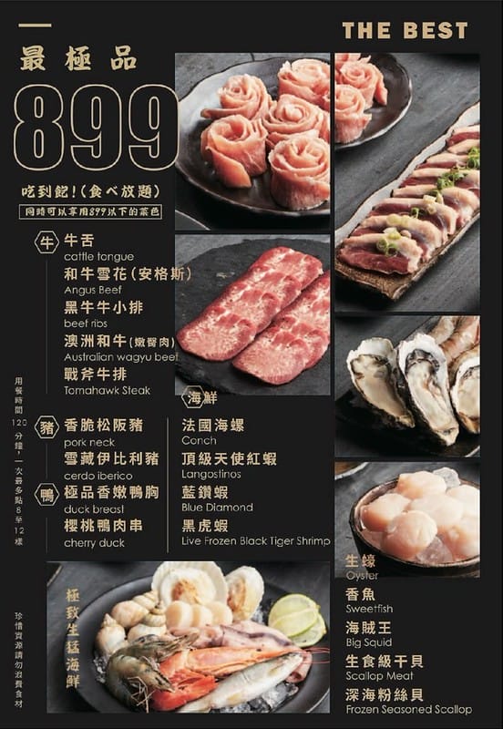 【中山區/中山國小站】毛小孩也可以加入的和牛燒肉吃到飽-戰醬燒肉 - 第14張圖 fightyakinikumenu210901-2