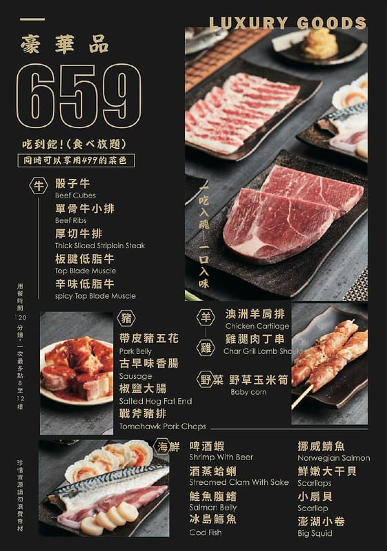 【中山區/中山國小站】毛小孩也可以加入的和牛燒肉吃到飽-戰醬燒肉 - 第13張圖 241347365_657299545710965_6894660652110414340_n
