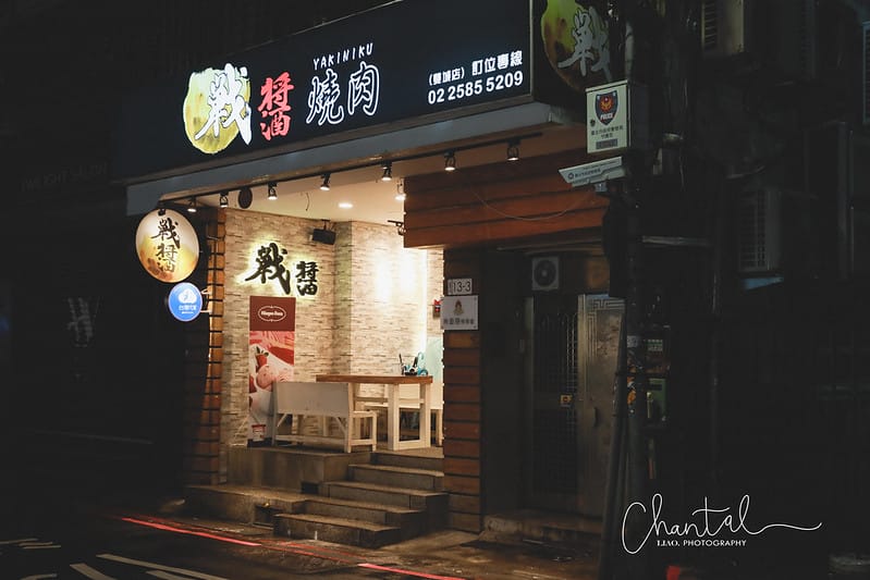 【中山區/中山國小站】毛小孩也可以加入的和牛燒肉吃到飽-戰醬燒肉 - 第3張圖 1J6A1689-2 拷貝