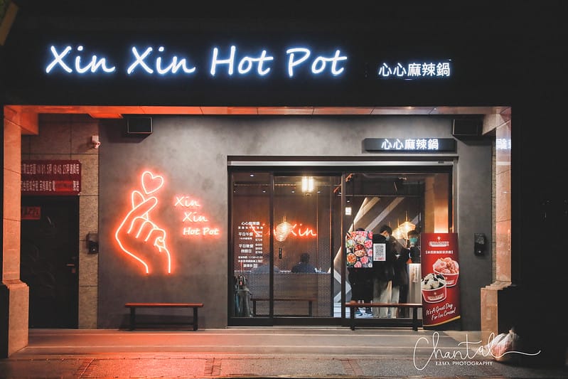 【萬華區/西門町】2022許過願了嗎?快來 心心麻辣鍋 收集七龍珠招喚神龍(廠商邀約) - 第4張圖 1J6A8179拷貝-2 拷貝