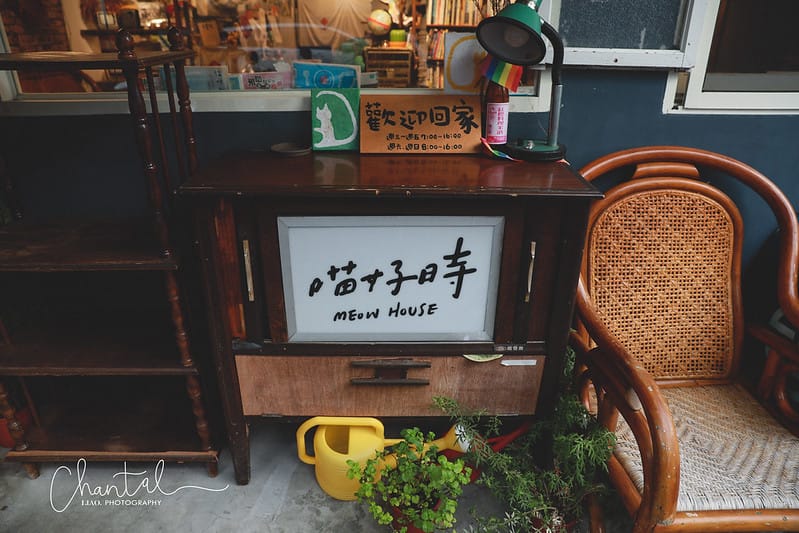 【文山區/木柵】裝潢佈置很有家的味道的-MEOWHOUSE喵好時早餐號 - 第3張圖 1J6A4720-2 拷貝