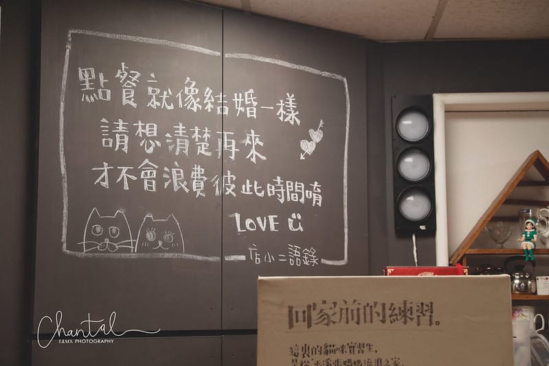 【文山區/木柵】裝潢佈置很有家的味道的-MEOWHOUSE喵好時早餐號 - 第13張圖 1J6A4702-2 拷貝