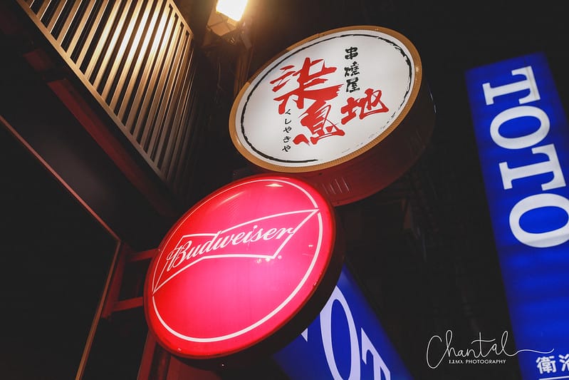 【中山區/松江南京站】人氣爆棚,平價但味道不平凡的 柒息地串燒居酒屋 (廠商邀約) - 第3張圖 1J6A6357-2 拷貝