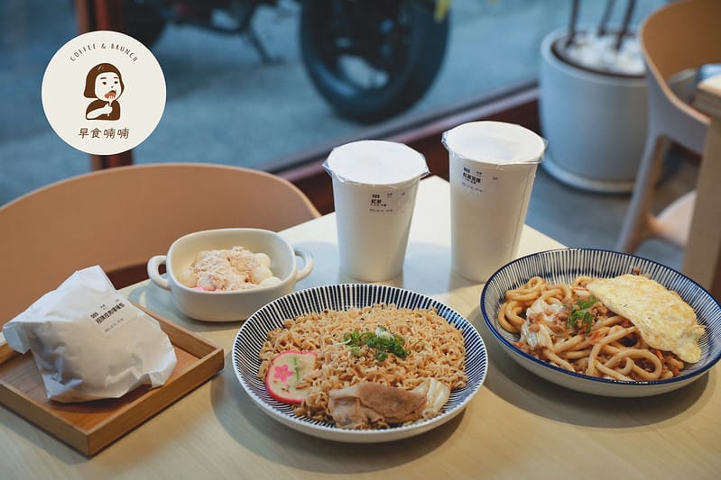 【南屯區/南屯路】大片採光、環境超萌、選擇超多的平價早餐-早食喃喃 - 第1張圖 封面