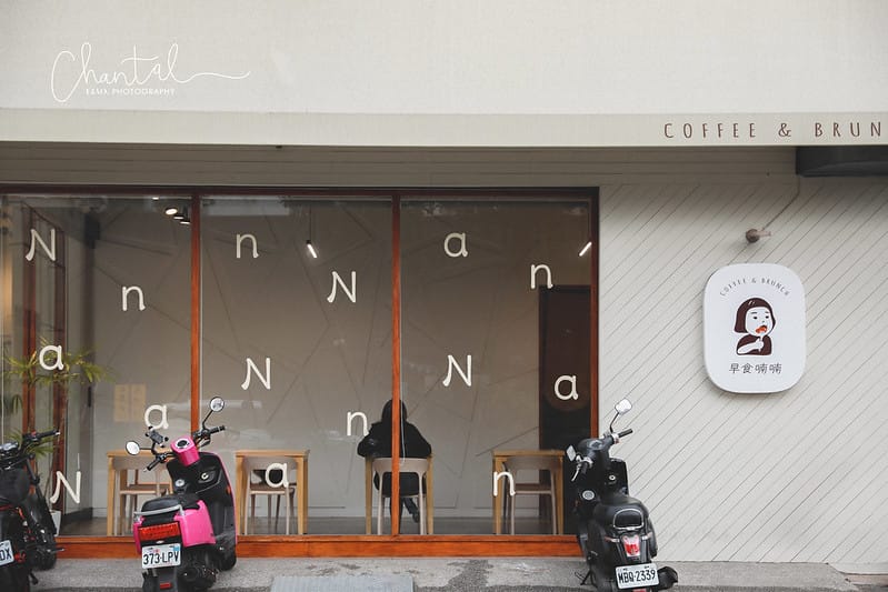 【南屯區/南屯路】大片採光、環境超萌、選擇超多的平價早餐-早食喃喃 - 第3張圖 1J6A1634-2 拷貝