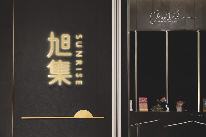 【信義區/A13】頂級日本料理吃到飽,4小時無限大吃海鮮、和牛-旭集和食集錦SUNRISE - 第2張圖 _J6A1963-2 拷貝