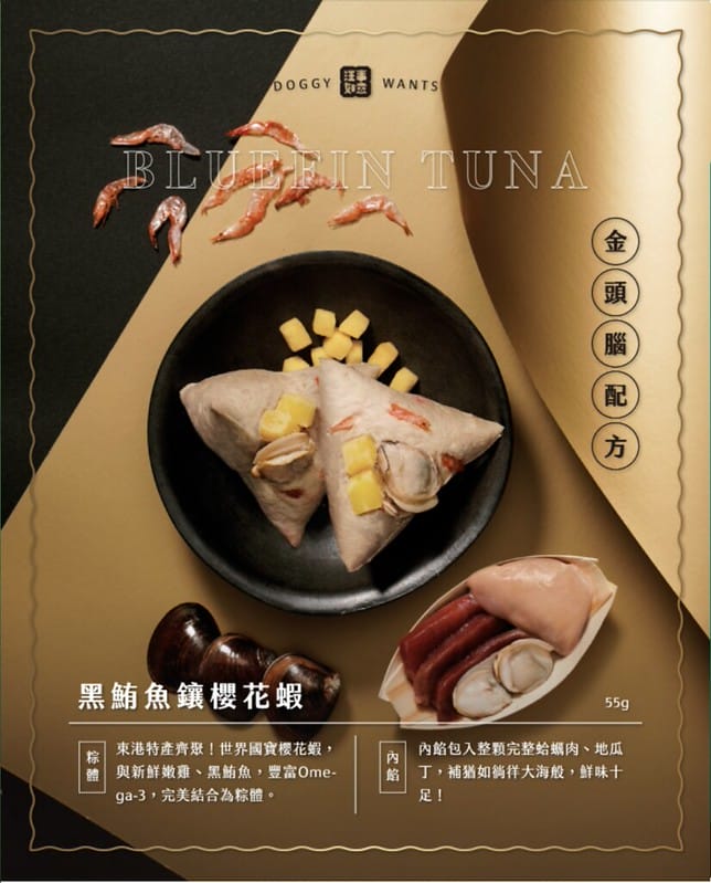 托托開箱醬妹狗生的第一次海陸豪華饗宴-汪事如意其林粽饗宴禮盒(廠商邀約) - 第20張圖 截圖 2022-05-14 下午3.25.11