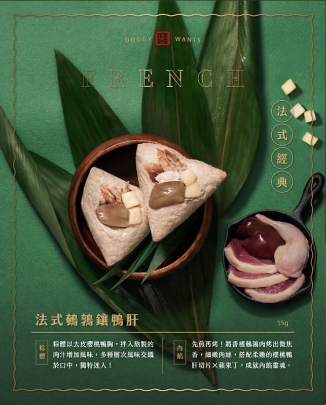 托托開箱醬妹狗生的第一次海陸豪華饗宴-汪事如意其林粽饗宴禮盒(廠商邀約) - 第15張圖 截圖 2022-05-14 下午3.25.02