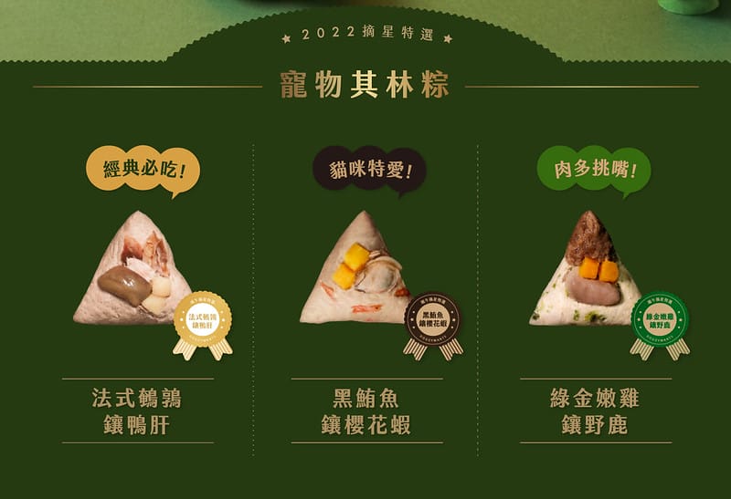 托托開箱醬妹狗生的第一次海陸豪華饗宴-汪事如意其林粽饗宴禮盒(廠商邀約) - 第13張圖 original