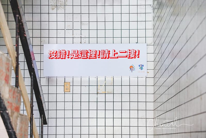 【大安區/忠孝復興站】COTD之一秒飛到韓國,東區老宅二樓的 CAFE JIA SONG咖央 (圖多) - 第3張圖 _J6A6584-2拷貝 拷貝