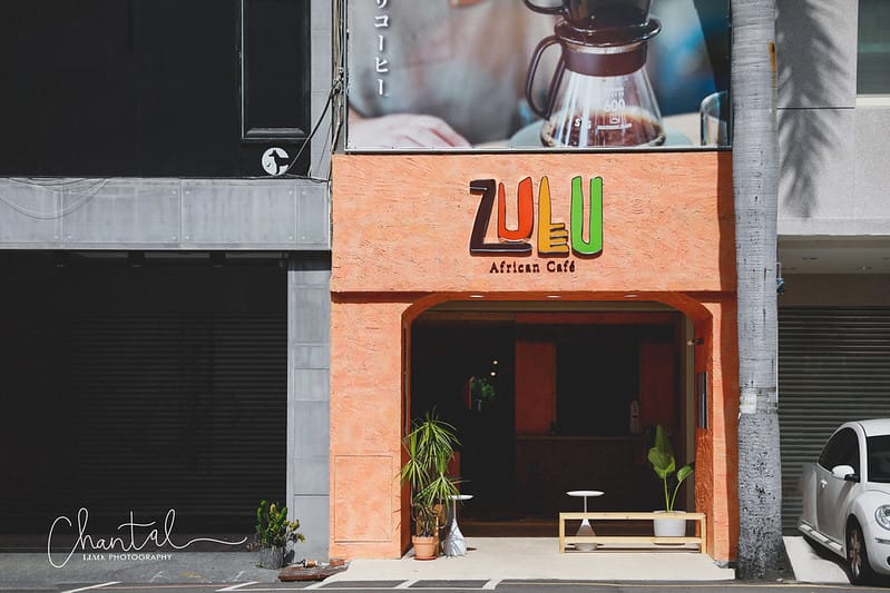 【西區/公益商圈】COTD之結合南非色彩跟日本細膩,充滿異域風情的 ZULU Cafe - 第2張圖 _J6A7803-2 拷貝