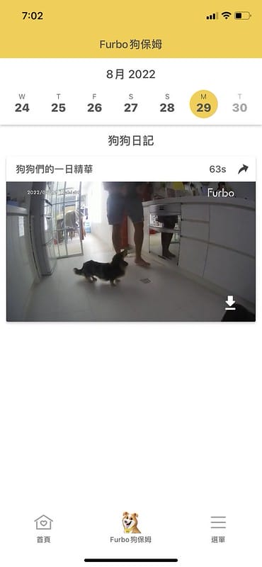 托托開箱Furbo狗狗攝影機-360度版,讓我們永不錯過毛孩的任何一刻 (廠商邀約)