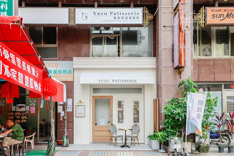 【南區/學府路】歐洲街邊風格的 YUZU PATISSERIE 無麩質檢糖馬卡龍 - 第2張圖 _J6A5995-2拷貝 拷貝
