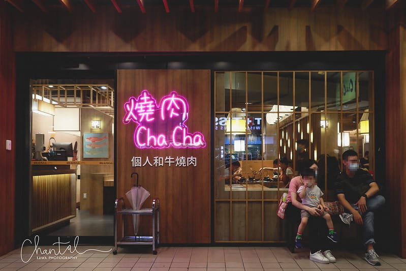 【萬華區/西門站】餐點豐富、環境舒適 燒肉chacha 個人和牛燒肉 - 第3張圖 _J6A1396-2 拷貝