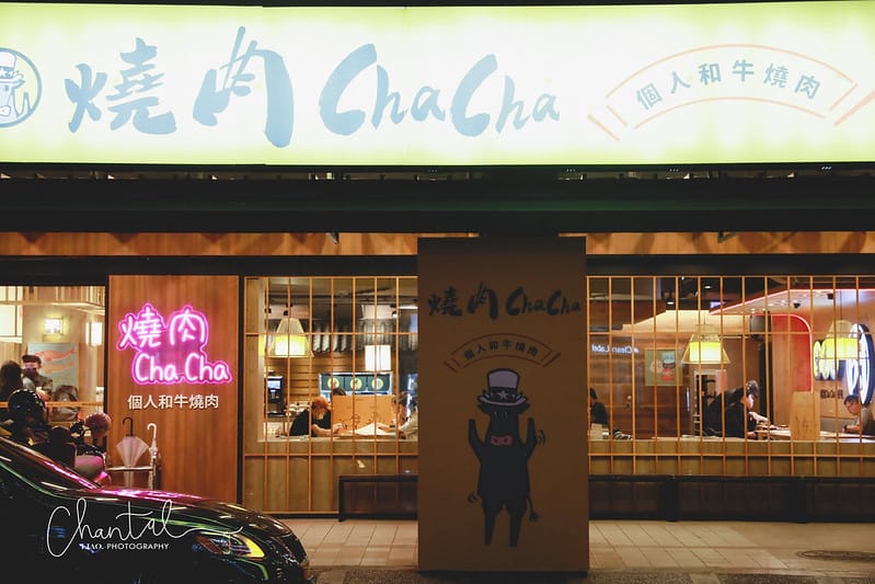 【萬華區/西門站】餐點豐富、環境舒適 燒肉chacha 個人和牛燒肉 - 第2張圖 _J6A1705-2 拷貝