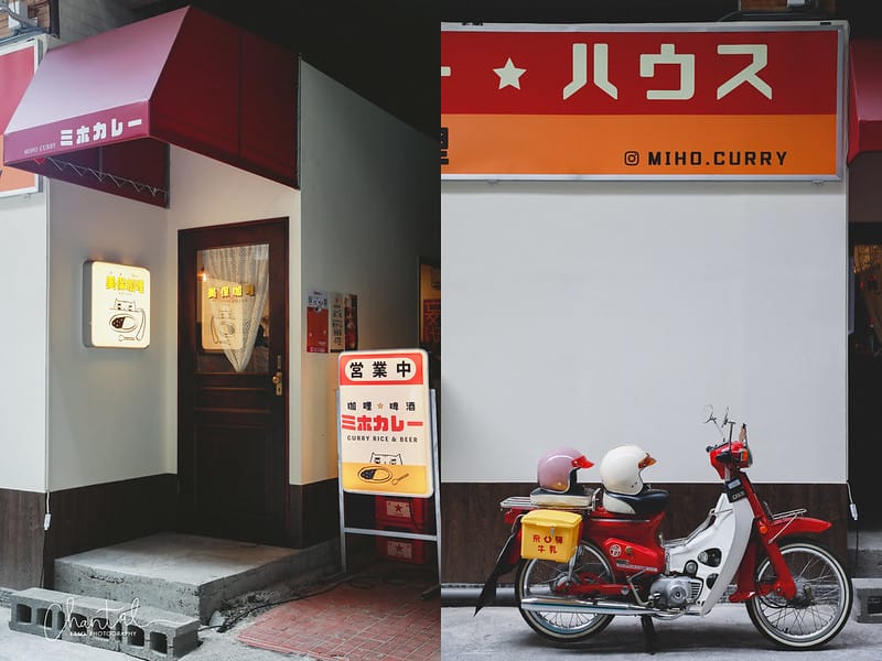 【員林/美食】藏在員林影城巷弄中的復古日式咖哩店-ミホカレー美保咖哩 - 第6張圖 _J6A8475-2 拷貝 2