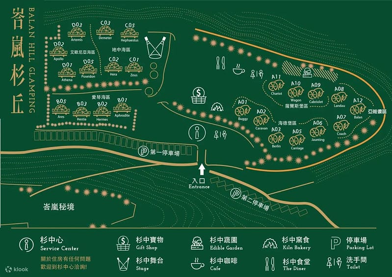 【魚池/住宿】歡迎來到仙境,BALAN HILL GLAMPING峇嵐杉丘 一泊三食豪華露營。上(園區、房間介紹、寵物友善) - 第4張圖 lle1fidjc9qjdkalfdyz拷貝