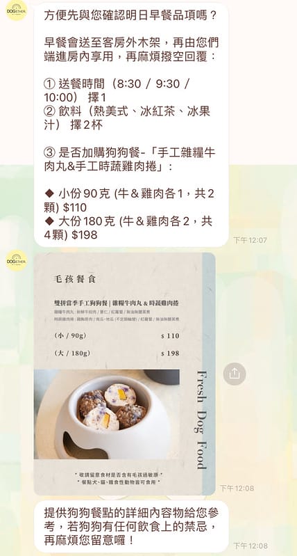 【楠梓/住宿】不只是寵物友善住宿,來到高雄千萬不能錯過的-DOGEHER 多野樂旅館餐廳寵物美容寵物泳池 上篇 (房間、館內設施) - 第57張圖 LINE_capture_694951251.514403