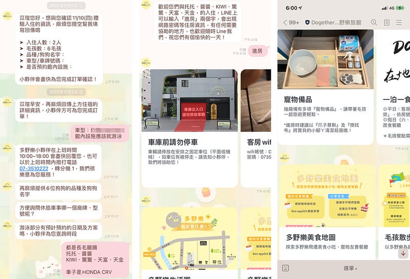 【楠梓/住宿】不只是寵物友善住宿,來到高雄千萬不能錯過的-DOGEHER 多野樂旅館餐廳寵物美容寵物泳池 上篇 (房間、館內設施) - 第65張圖 LINE_capture_694951474.778312 拷貝