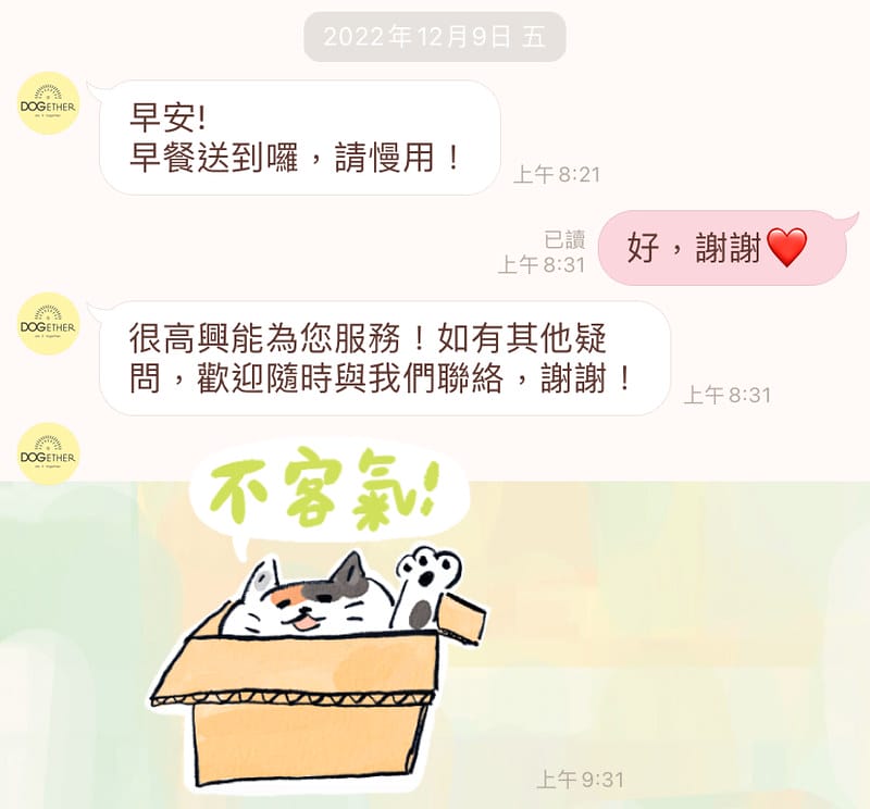【楠梓/住宿】不只是寵物友善住宿,來到高雄千萬不能錯過的-DOGEHER 多野樂旅館餐廳寵物美容寵物泳池 上篇 (房間、館內設施) - 第54張圖 LINE_capture_694951219.139254