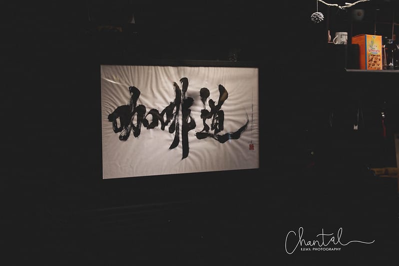 【信義區/國父紀念館站】充斥著愛心與溫暖的庭園手沖咖啡店-RockyDoggy Coffee Store/咬滾狗狗咖啡館 - 第5張圖 _J6A1625-2 拷貝