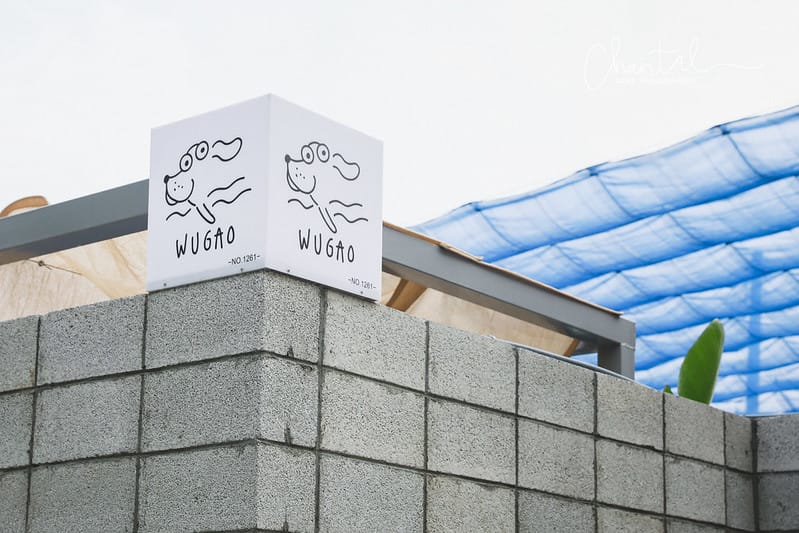 【竹北/美食】COTD之清冷風格咖啡店、超Chill海島度假泳池就在 WUGAO遊狗 - 第2張圖 _J6A3869-2拷貝 拷貝
