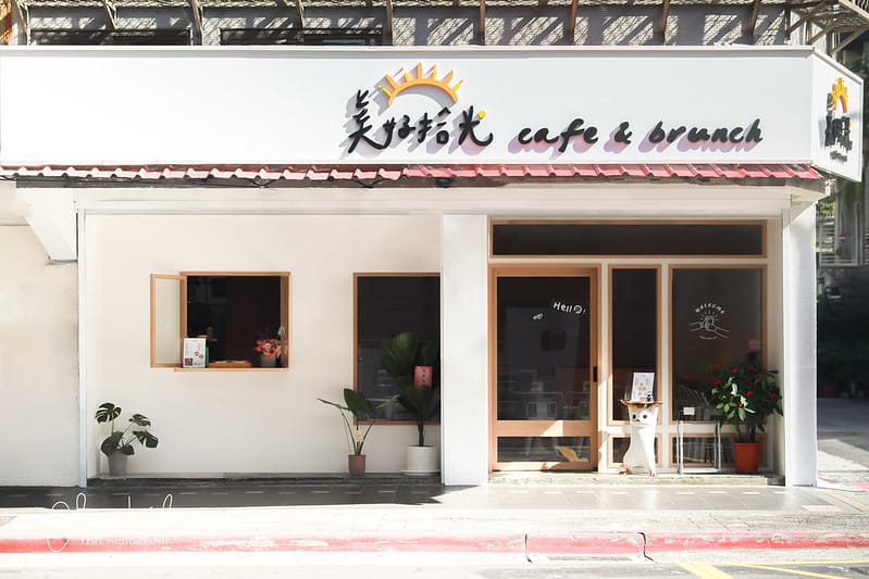 【內湖區/港墘站】奶白色有如咖啡店的寵物友善早午餐-美好拾光 cafe&brunch - 第2張圖 1J6A9999-2 拷貝 2