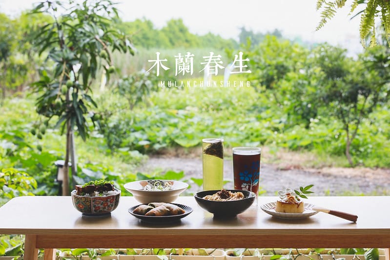【宜蘭市/美食】來到宜蘭絕對不能錯過的田野風光庭院餐廳-木蘭春生 (全品項都超。好。吃!) - 第1張圖 封面
