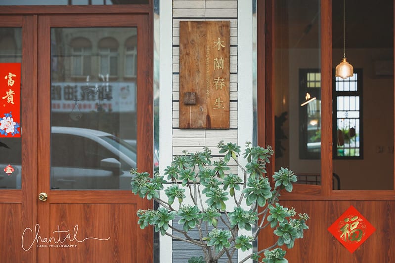 【宜蘭市/美食】來到宜蘭絕對不能錯過的田野風光庭院餐廳-木蘭春生 (全品項都超。好。吃!) - 第4張圖 1J6A2843-2拷貝-2拷貝 拷貝