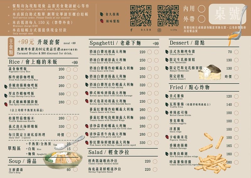 【大里區/美食】白色玻璃貨櫃屋 X 超級CHILL寵物友善庭院空間就在-食久茶事 (廠商邀約) - 第33張圖 截圖 2023-06-25 下午4.02.29