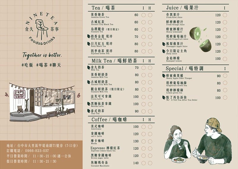 【大里區/美食】白色玻璃貨櫃屋 X 超級CHILL寵物友善庭院空間就在-食久茶事 (廠商邀約) - 第34張圖 截圖 2023-06-25 下午4.01.48