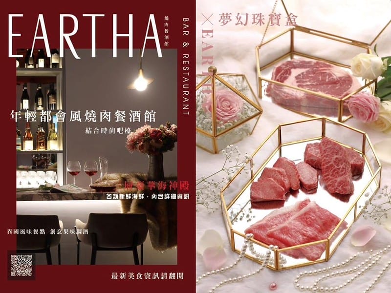 【北區/忠清路商圈】台中絕對不能錯過全程桌邊代烤的寵物友善燒肉-珠寶盒裡的EARTHA燒肉餐酒館(廠商邀約) - 第43張圖 IMG_8625