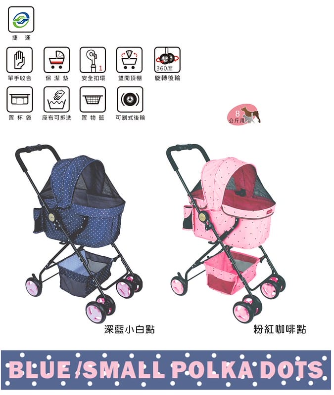 SHARE 便宜到貴,托托的4款推車(PETSTRO沛德奧、PET PARADISE、WILL、AIRBUGGY、POSHPAWS)FikaGo 比較 (2024.1月更新) - 第2張圖 i010001_1512114322