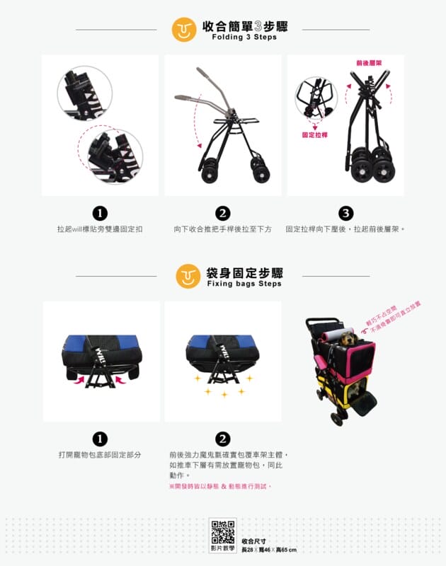 SHARE 便宜到貴,托托的4款推車(PETSTRO沛德奧、PET PARADISE、WILL、AIRBUGGY、POSHPAWS)FikaGo 比較 (2024.1月更新) - 第15張圖 0891aab2-d612-4872-b9c5-93ea96410ffe