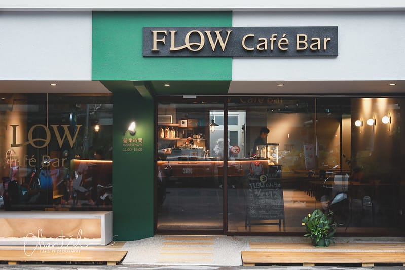 【新店區/小碧潭站】COTD之慵懶復古的不限時咖啡店-FLOW cafe bar - 第2張圖 1J6A2077-2 拷貝 2