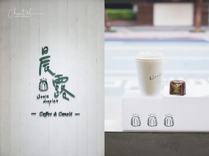 【松山區/東興路】COTD之時尚簡約的可麗露外帶專賣店 Little droplet coffee & canele 晨露 - 第6張圖 1J6A8173拷貝-2 拷貝 3