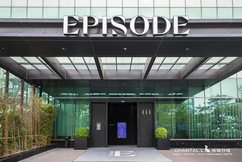 【東區/住宿】來到新竹絕對不能錯過的超級寵物友善飯店-EPISODE Hotel 新竹伊普索酒店 - 第3張圖 1J6A2034-2 拷貝 2