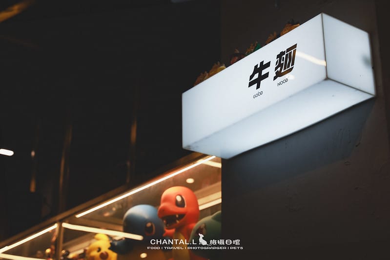 【羅東/美食】為了一碗麵我可以衝去羅東,讓我魂牽夢縈的麻奶牛肉麵-牛麵 - 第2張圖 1J6A1221-2 拷貝 2