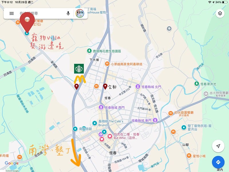 【恆春/住宿】就封為我們在南部的家了:一房一泳池,專屬毛孩的度假VILLA – 獒游邊境 - 第2張圖 未命名的作品 8