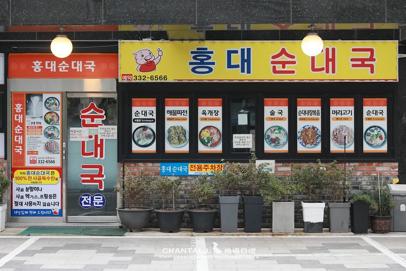 2023 SEOUL|講中文也可以通,韓國朋友家開的 할매순대국 弘大血腸湯飯 - 第2張圖 1J6A1054-2 拷貝