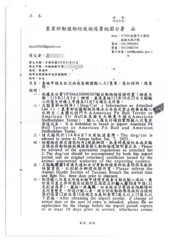 20241218020002 拷貝