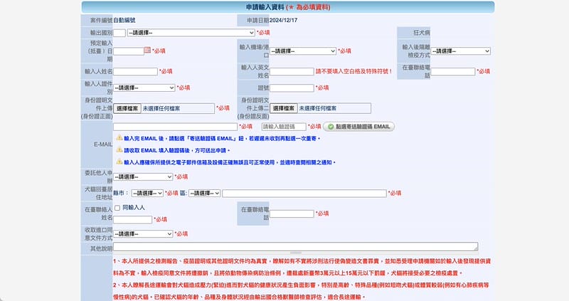 SHARE 帶寵物去韓國 第一集- 檢疫、機票、輸出輸