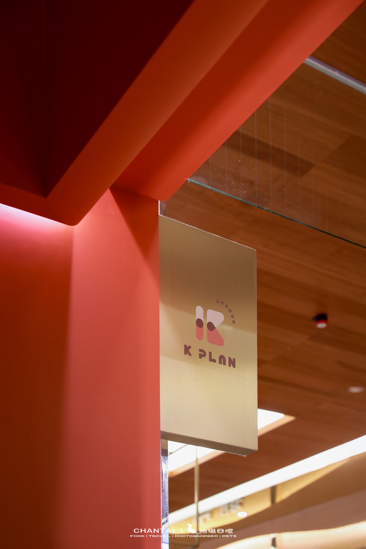 【信義區/市政府站】時尚裝潢 × 道地風味,大師兄銷魂麵的新品牌-K Plan 韓金筷(廠商邀約) - 第3張圖 【信義區/市政府站】時尚裝潢 × 道地風味,大師兄銷魂麵的新品牌-K Plan 韓金筷(廠商邀約)