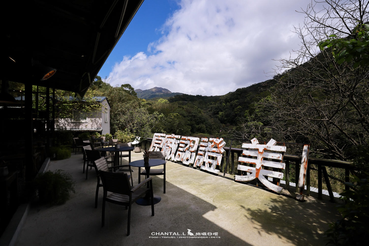 【士林區/陽明山】老件、植栽、山景，陽明山咖啡廳推薦 Savage Garden野人花園