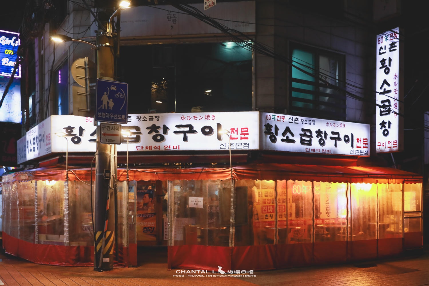 2023 SEOUL|新村 60년 전통 신촌 황소곱창|在地人會回訪的街邊烤腸店 - 第2張圖 2023 SEOUL|新村 60년 전통 신촌 황소곱창|在地人會回訪的街邊烤腸店
